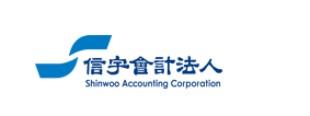 신우회계법인 Shinwoo Accounting Corporation